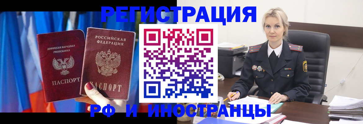 временная регистрация в квартире в Баймаке